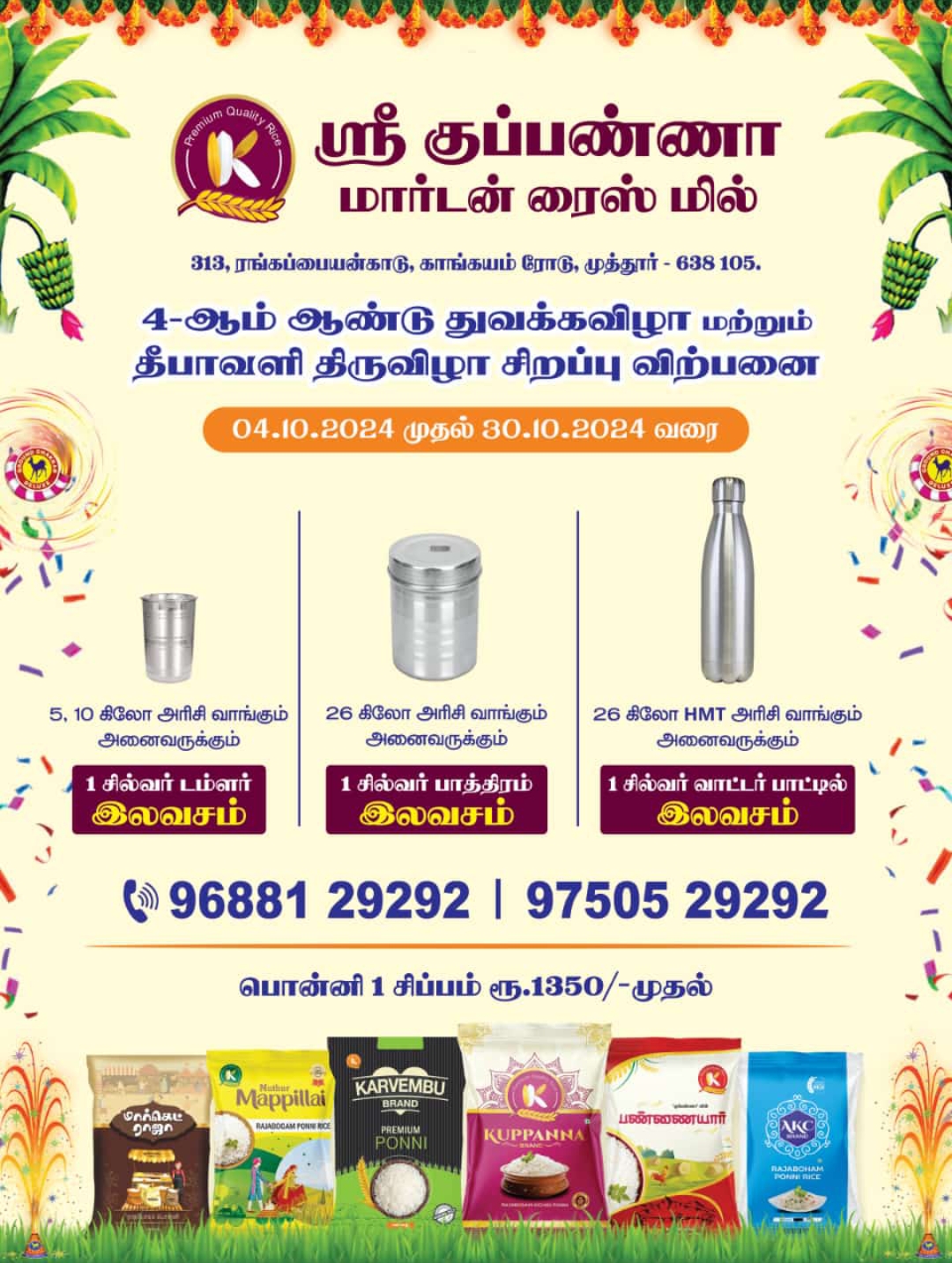 deepavali offer